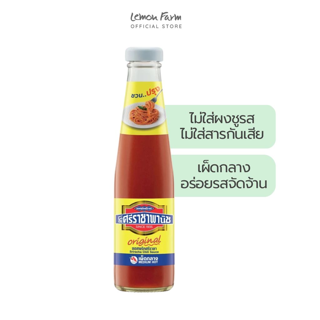 ซอสพริกศรีราชาพานิช สูตรเผ็ดกลาง 250g
