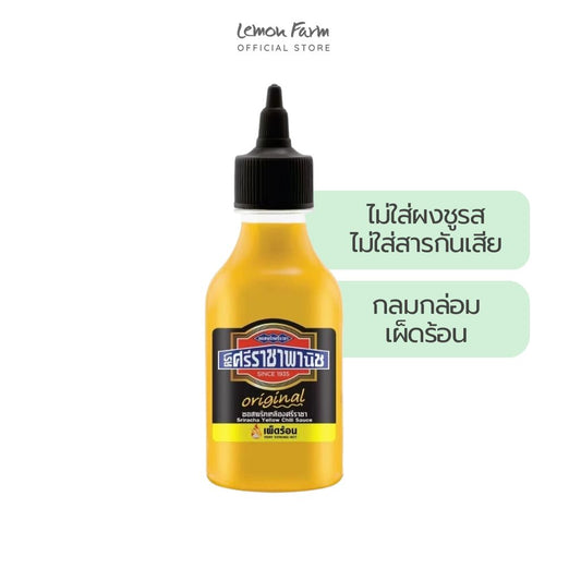 ซอสพริกเหลือง ศรีราชาพานิช 230g