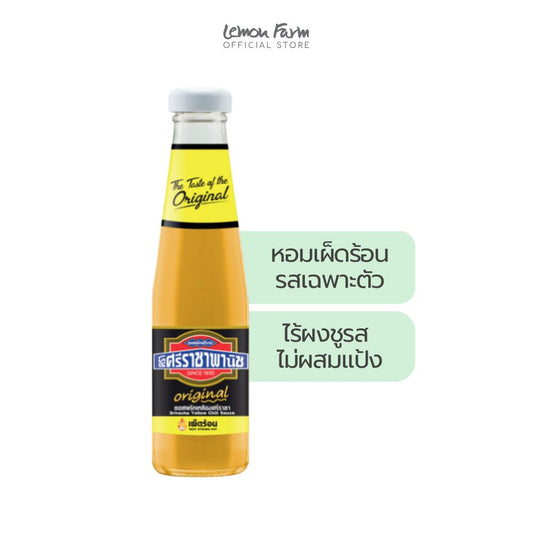 ซอสพริกเหลือง ศรีราชาพาณิช 250 g