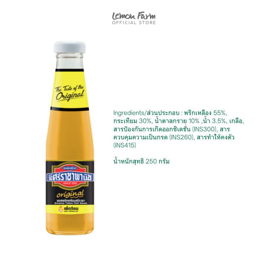 ซอสพริกเหลือง ศรีราชาพาณิช 250 g