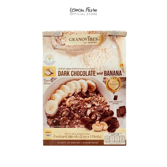 กราโนล่าสูตรดาร์กช็อกโกแลตและกล้วยหอม 350g