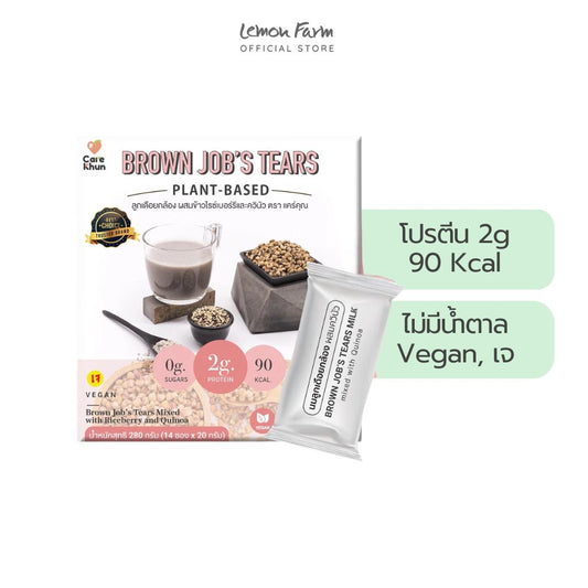 นมลูกเดือยกล้อง ผสมควินัว 20g x 14ซอง