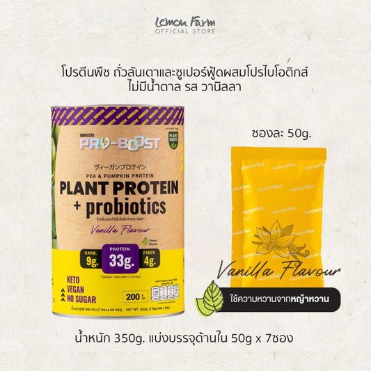 โปรตีนผสมไบโอติกส์ครสวานิลลา 350 g