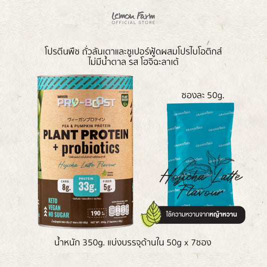 โปรตีนผสมไบโอติกส์ครสโฮจิฉะลาเต้ 350 g