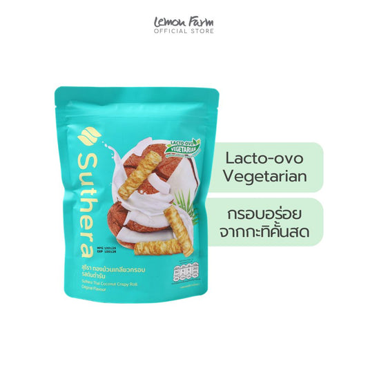 ทองม้วนกรอบรสดั้งเดิม 70 g