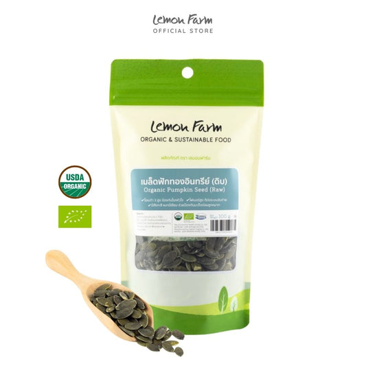 เมล็ดฟักทองดิบ Organic 100 g