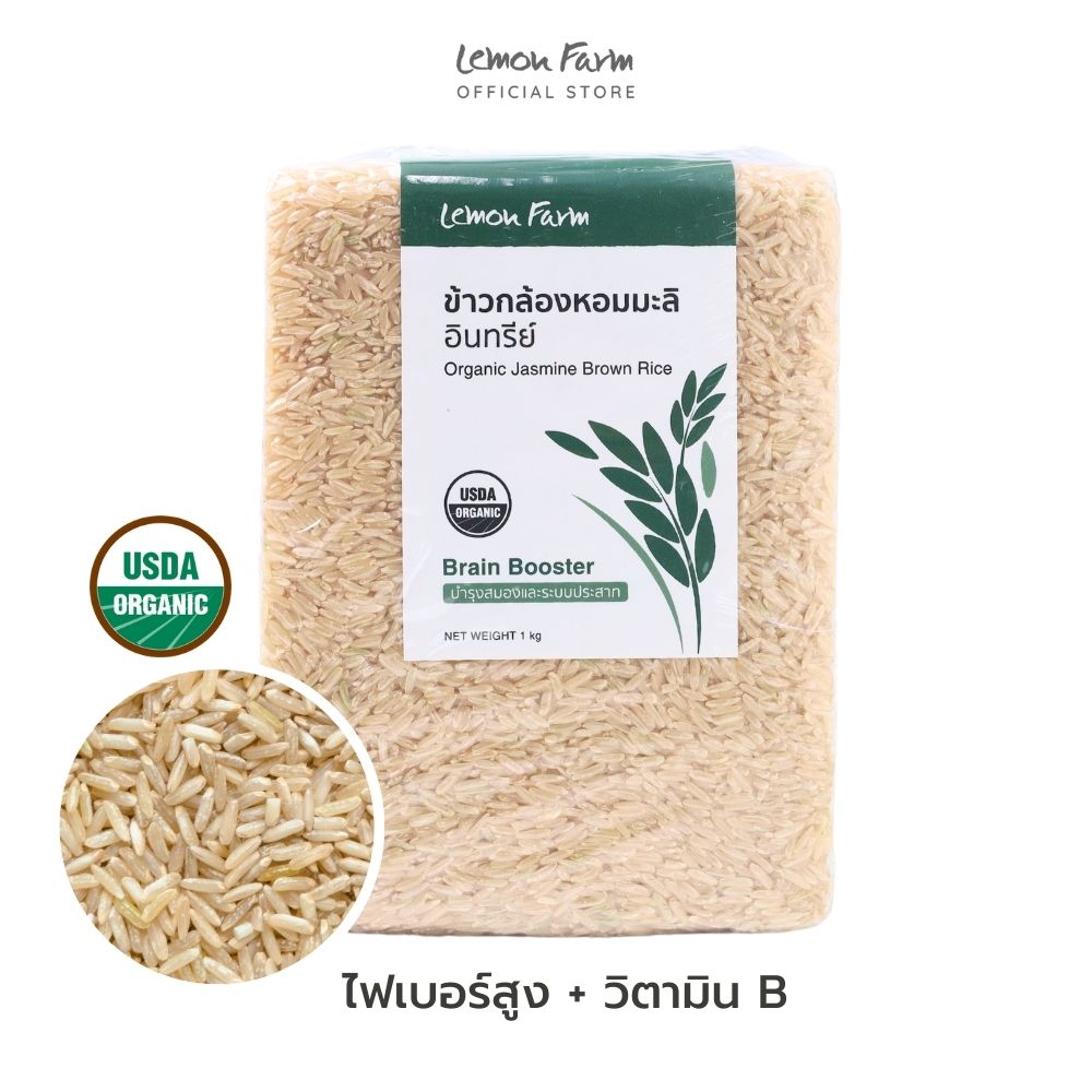 ข้าวกล้องหอมมะลิ Organic 1 kg