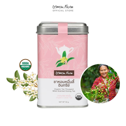 ชาหอมหมื่นลี้ Organic 50 g (ชาใบ)