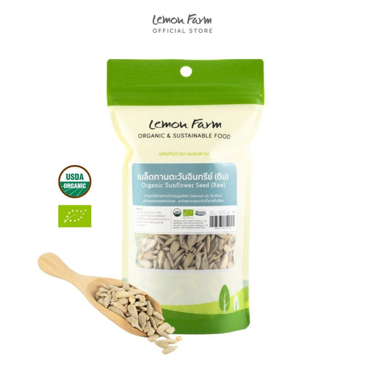 เมล็ดทานตะวันดิบ Organic 100 g