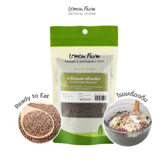 งาขี้ม้อนอบ(เต็มเมล็ด) 100 g