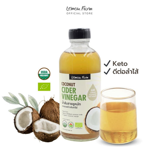 น้ำส้มสายชูหมักจากมะพร้าวอินทรีย์ 240 ml