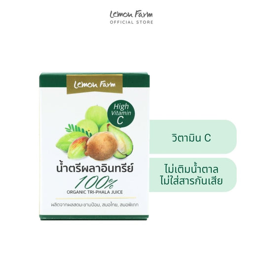 น้ำตรีผลา 100% Organic 45 ml