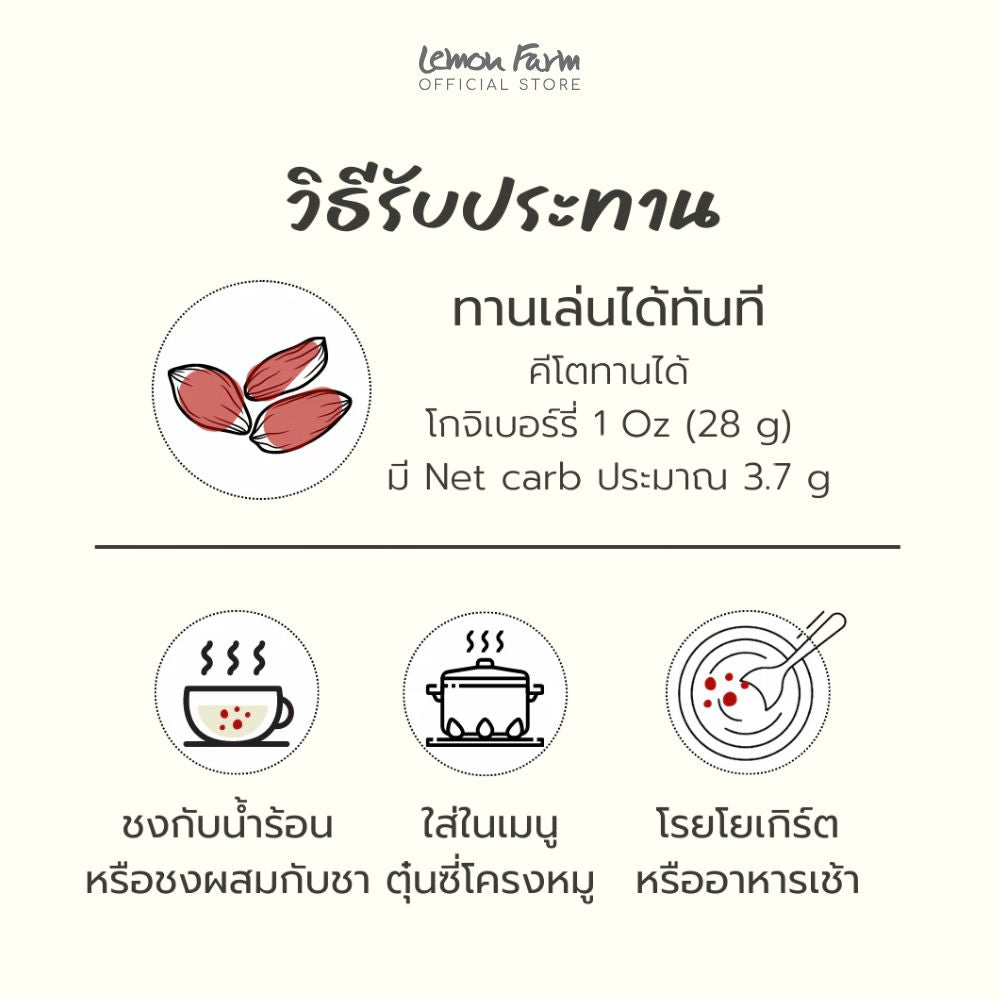 เก๋ากี้ โกจิเบอร์รี่ Organic 120 g