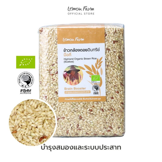 ข้าวกล้องดอยบือกี Organic 1 kg