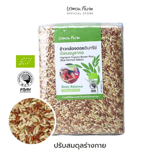 ข้าวกล้องดอยบือเนอมูซากอ Organic 1 kg