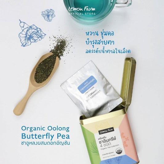 ชารวม 4 ชนิด Organic 2g x 4ซอง