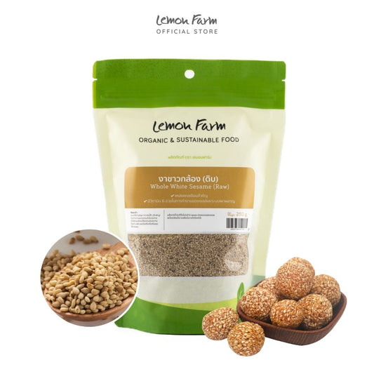 งาขาวกล้อง(ดิบ) 250 g