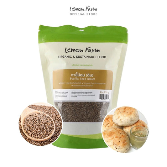 งาขี้ม้อน (ดิบ) 250 g