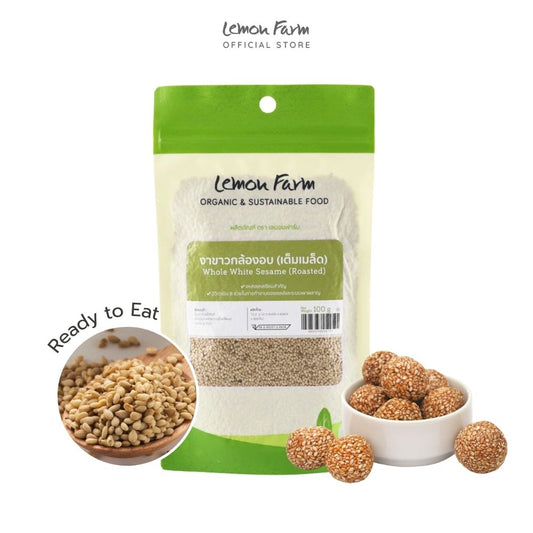 งาขาวกล้องอบ(เต็มเมล็ด)100 g