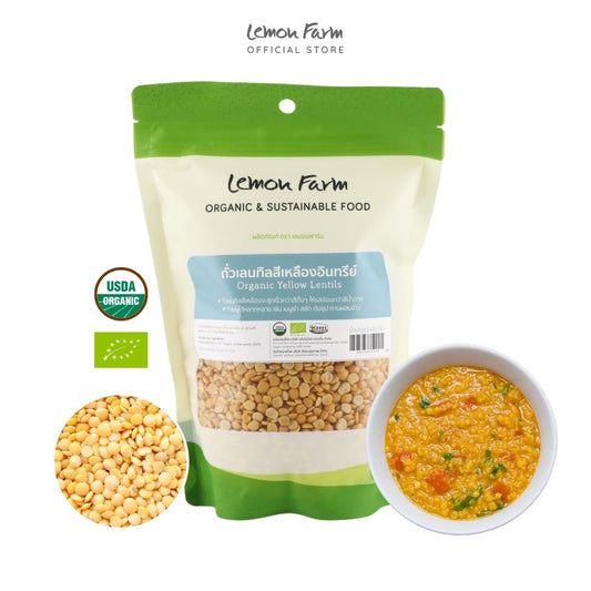 ถั่วเลนทิลสีเหลือง Organic 400 g