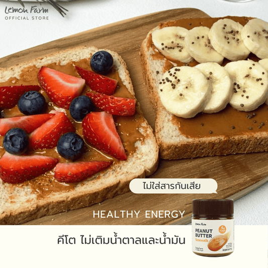 เนยถั่วลิสง ชนิดบดละเอียด 180g