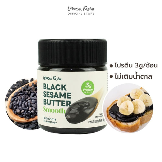 เนยงาดำ 180g