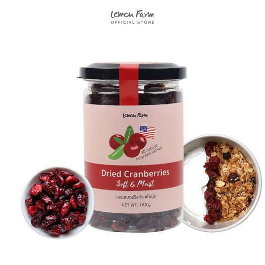 แครนเบอร์รี่อบแห้ง เนื้อนุ่ม 160 g
