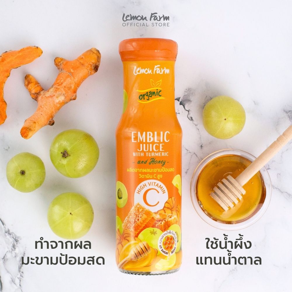 น้ำมะขามป้อมผสมขมิ้นชันอินทรีย์ ผสมน้ำผึ้ง 150 ml