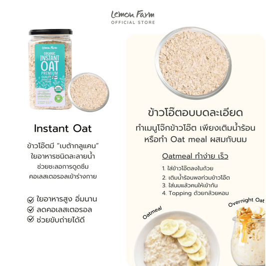 Organic Instant Oat Premium Quality 300 g