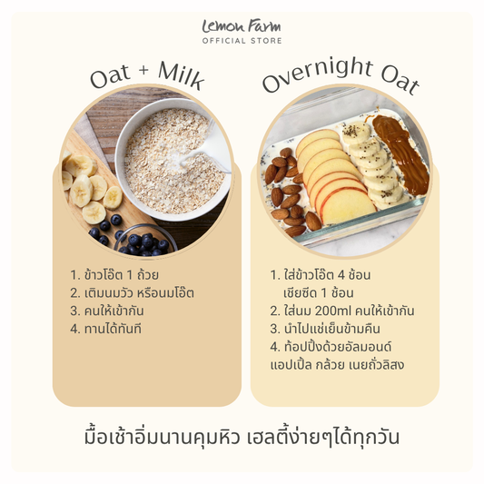 ชุดของขวัญ Set 3 Oatmeal Gift Set