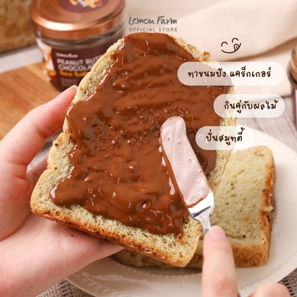 เนยถั่วลิสงช็อกโกแลต 80g