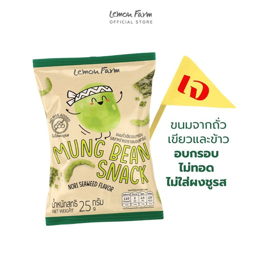 ขนมถั่วเขียวอบกรอบรสสาหร่าย 25g