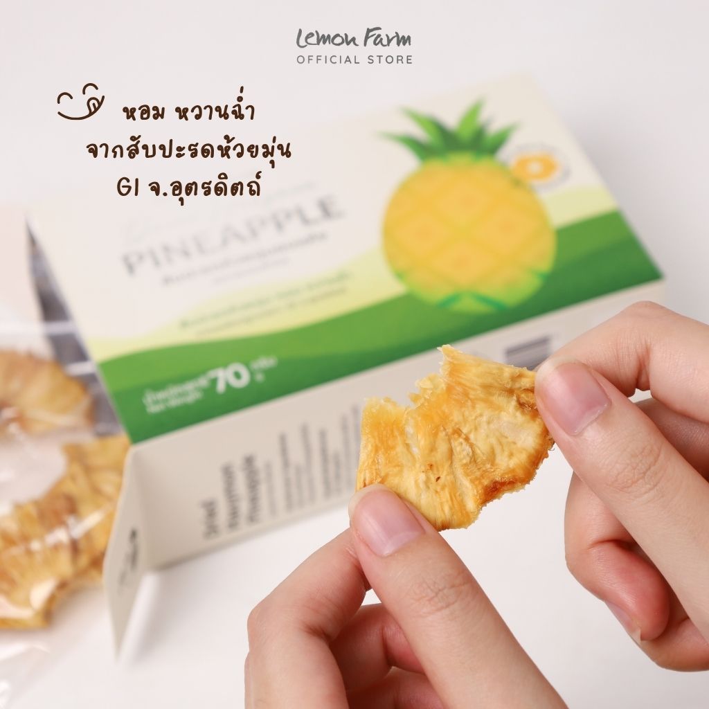 สับปะรดห้วยมุ่นอบแห้ง 70g