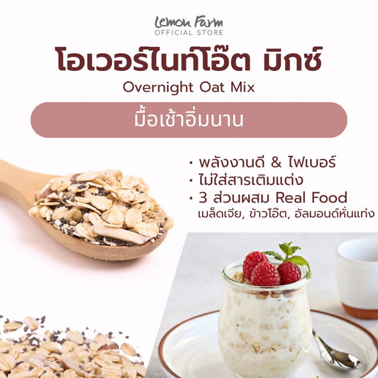 Overnight Oats Mix 120g