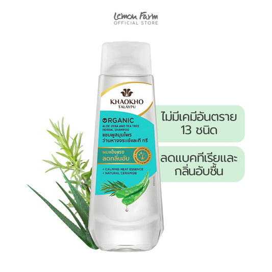 แชมพูว่านหางจระเข้และทีทรี 320 ml