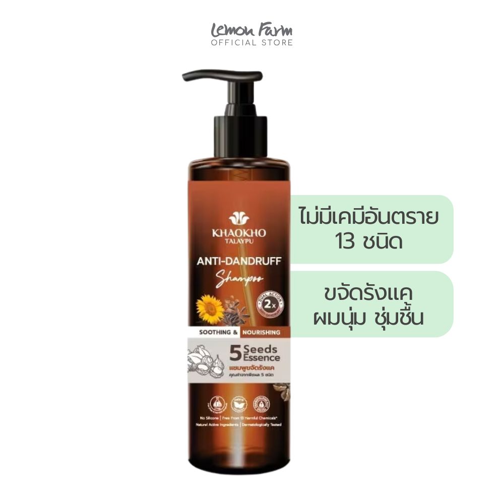 แชมพูขจัดรังแค Five Seeds Essence Anti Dandraff Shampoo 240 ml