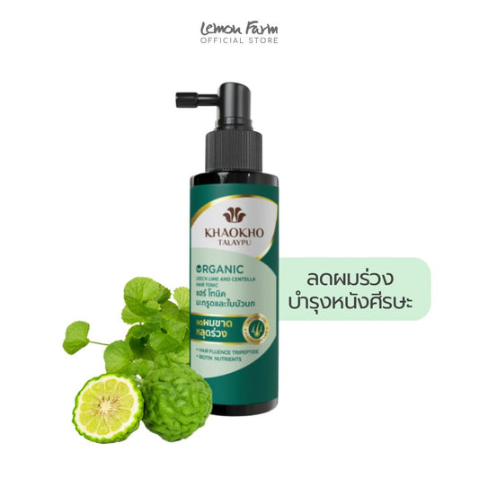 แฮร์โทนิค มะกรูดและใบบัวบก 80 ml