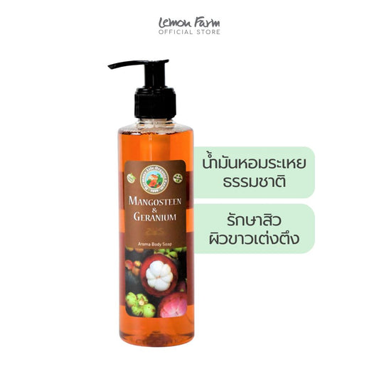 เจลอาบน้ำมังคุด เจอร์ราเนียม โอลีฟออยล์ 250 ml