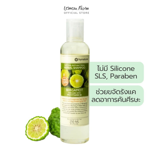 แชมพูมะกรูด 250ml