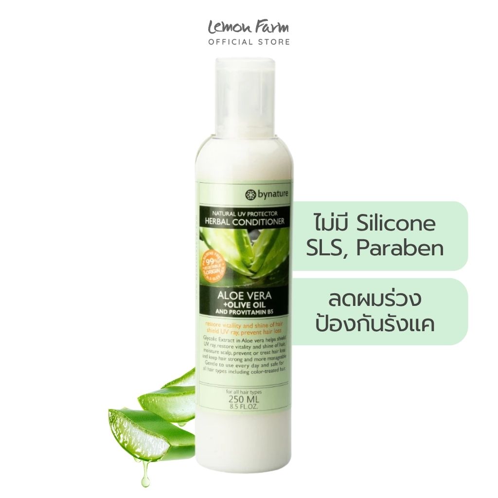 ครีมนวดผมว่านหางจระเข้ผสมน้ำมันมะกอก 250ml