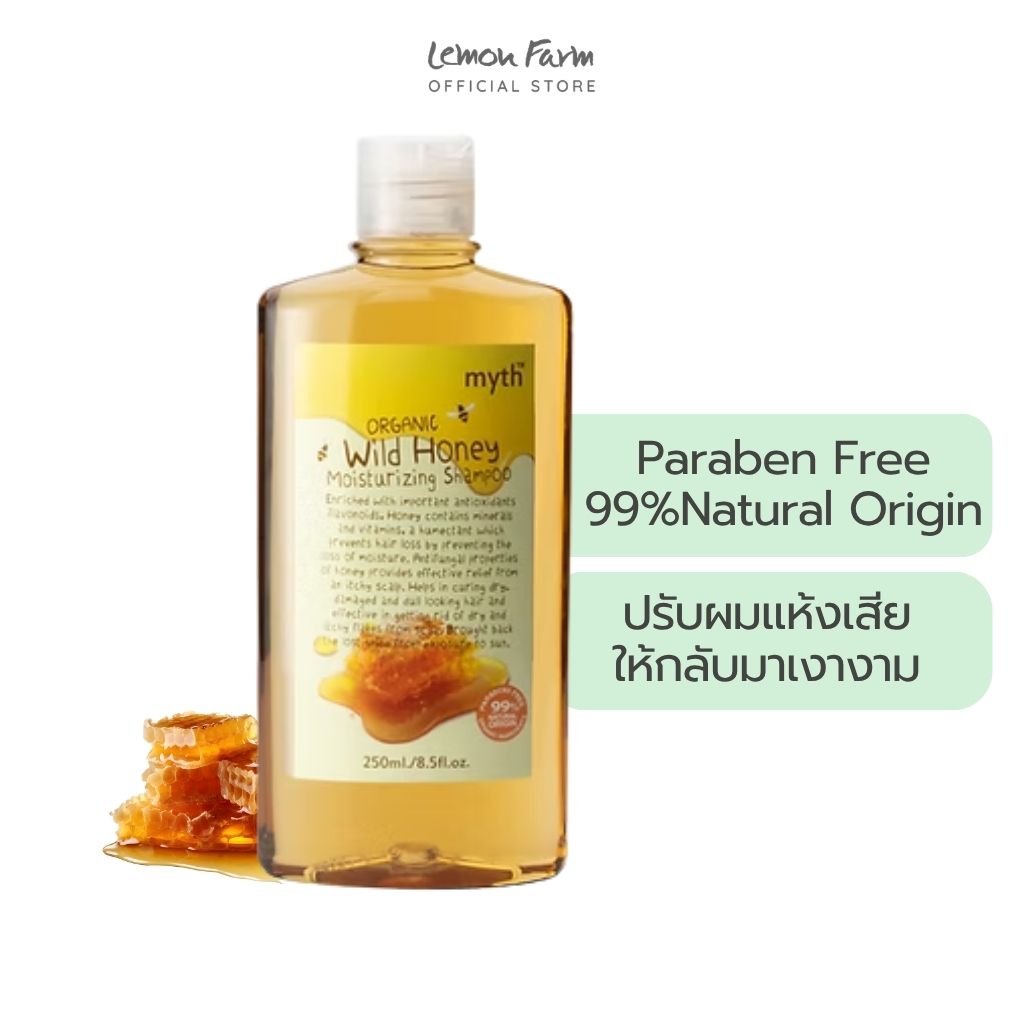 แชมพูไวลด์ฮันนี่มอยซ์เจอร์ไรซิ่ง 250ml