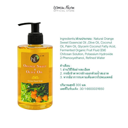 สบู่เหลวล้างมือ 300 ml