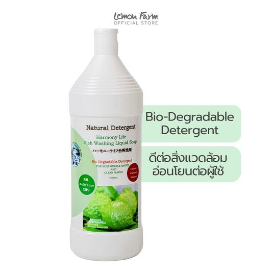 น้ำยาล้างจาน กลิ่นหอมของน้ำมันหอมระเหยมะกรูด 1000 ml