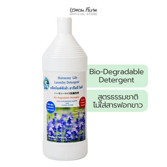 น้ำยาซักผ้ากลิ่นลาเวนเดอร์ สูตรธรรมชาติปราศจากสารฟอกขาว 1000 ml