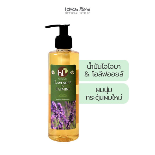 แชมพูโอลีฟออยล์ ลาเวนเดอร์และจัสมิน 250 ml