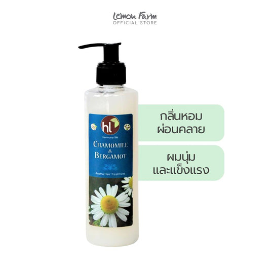ทรีทเม้นท์โอลีฟออยล์ คาโมมายล์และเบอกามอต 250 ml