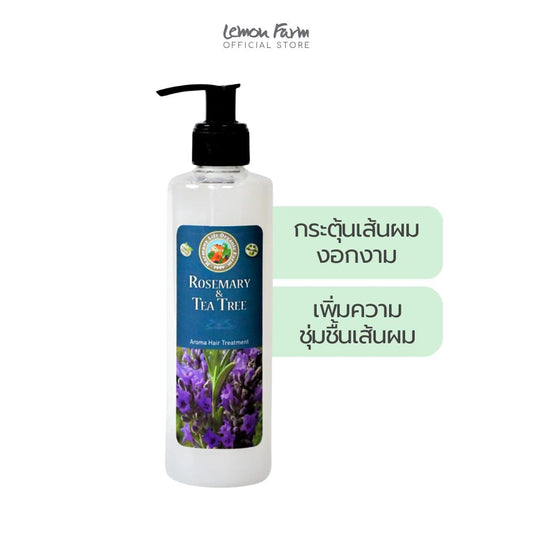 ทรีทเม้นท์โอลีฟออยล์ โรสแมรี่และทีทรี 250 ml