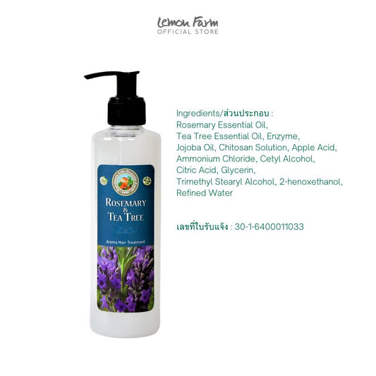 ทรีทเม้นท์โอลีฟออยล์ โรสแมรี่และทีทรี 250 ml