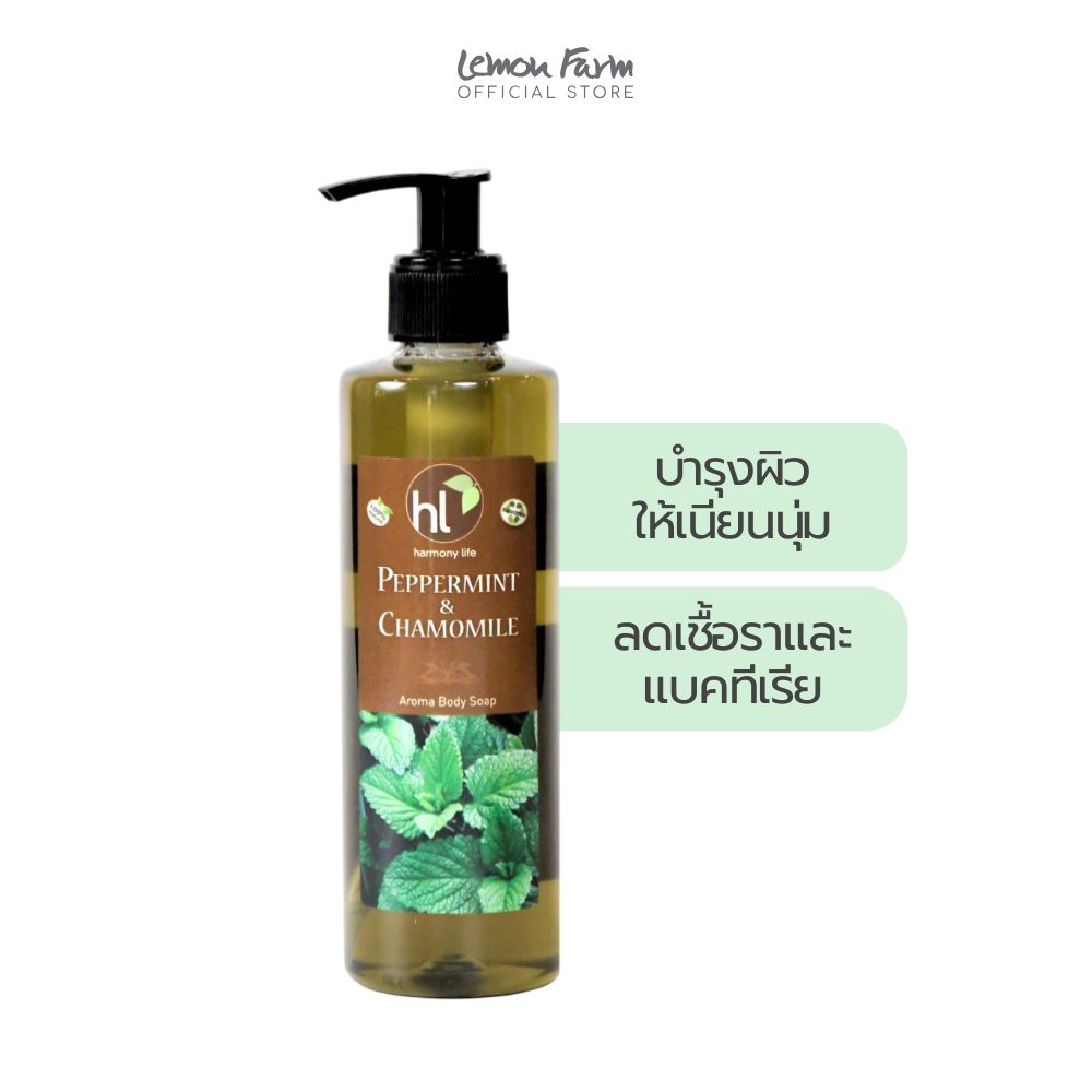 เจลอาบน้ำคาโมมายด์ เปเปอร์มิ้นท์ โอลีฟออยล์ 250 ml