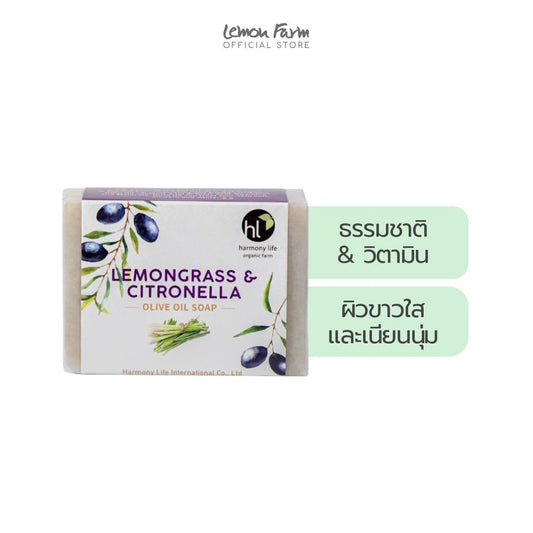 สบู่โอลีฟออยล์ตะไคร้และตะไคร้หอม 110 g